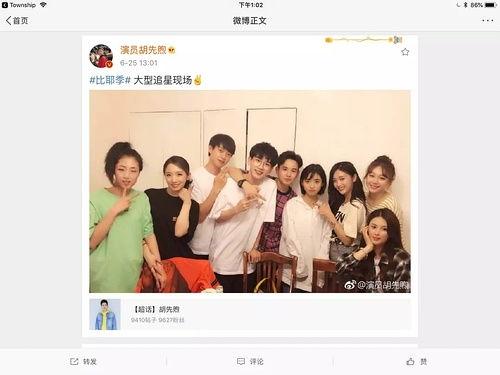 明星网红合照盘点,跨界友谊大盘点