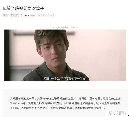 内娱吃瓜博主爆料是谁呀,揭秘神秘明星身份