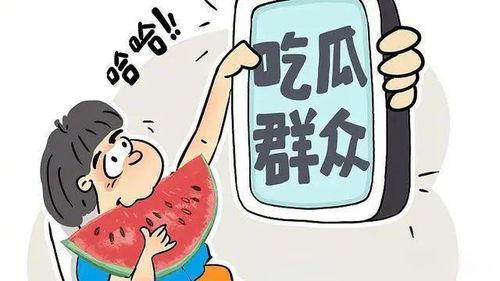 吃瓜爆料濮阳话怎么说的,濮阳方言版“吃瓜爆料”风趣来袭