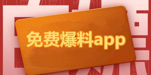 吃瓜爆料文字版下载安装,文字版下载安装全解析