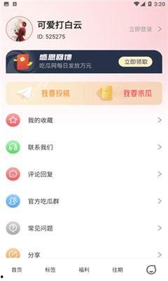吃瓜爆料文字版下载安装,文字版下载安装全解析