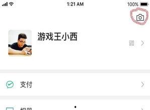 怎么找吃瓜爆料的人群微信,如何挖掘微信中的吃瓜爆料达人