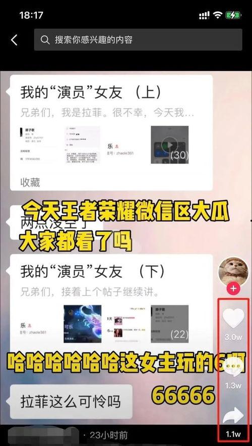 怎么找吃瓜爆料的人群微信,如何挖掘微信中的吃瓜爆料达人
