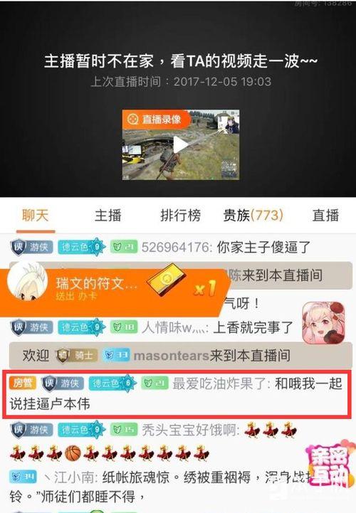 游戏主播吃瓜爆料是谁啊,游戏主播吃瓜爆料背后的神秘人物