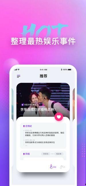 吃瓜娱乐圈软件下载,娱乐圈热浪来袭！揭秘“吃瓜神器”下载攻略