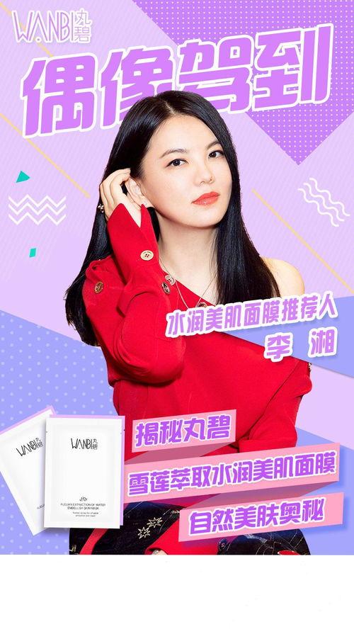 国际超红明星网红