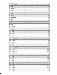 如何撰写一份pdf吃瓜爆料,撰写攻略全解析