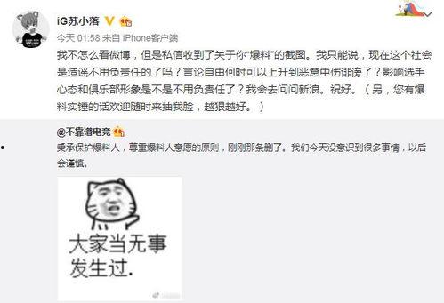 无锡吃瓜爆料事件是真的吗,无锡吃瓜爆料事件真相揭秘