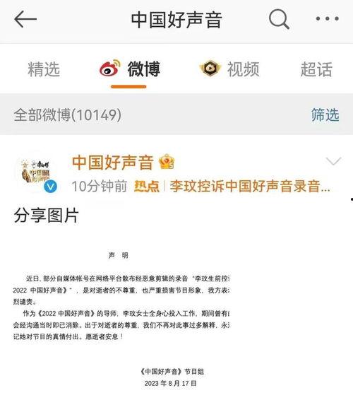 吃瓜中国爆料是真的吗知乎,真相还是谣言？知乎热议