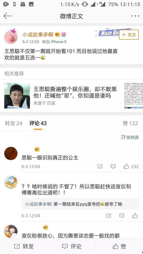 佛山吃瓜爆料是真的吗知乎,真相还是谣言？知乎热议