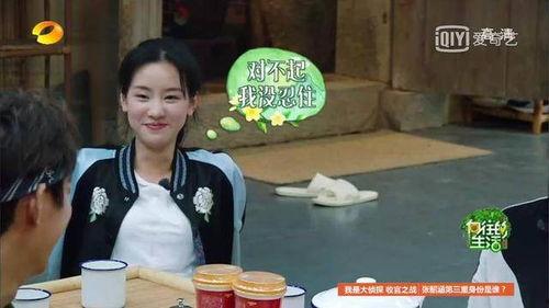 陈都灵吃瓜爆料是真的吗,真相揭秘还是无端猜测？