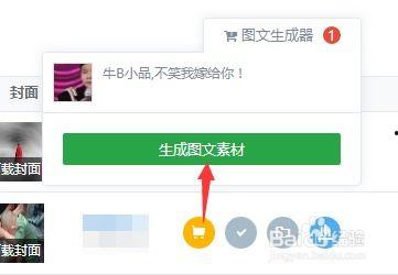 临海爆料吃瓜群微信公众号,揭秘背后真相，带你走进网络舆论场