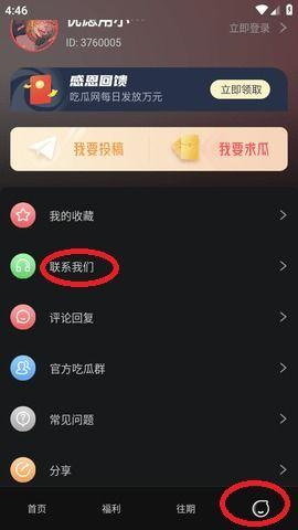 吃瓜爆料黑料不打烊最新
