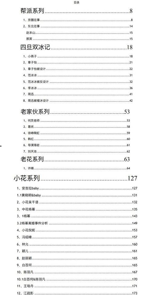 吃瓜爆料2018年资源网,资源网风云录