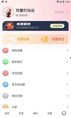 网红爆料吃瓜网页下载安装,揭秘吃瓜网页下载安装全攻略