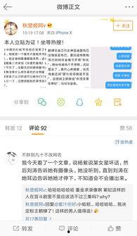 吃瓜独家爆料微博是真的吗,真相揭秘还是虚假炒作？