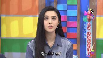 明星网红多少斤,多少斤才是他们的标准身材？”