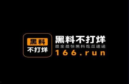 老司机爆料黑料吃瓜不打烊,黑料吃瓜，夜宵不打烊！