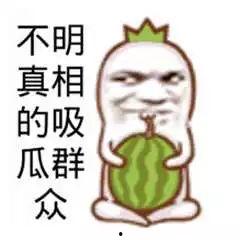 蛋哥吃瓜爆料图片高清大图,高清大图解析吃瓜事件幕后真相