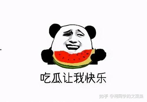 老六吃瓜爆料是真的吗,真相揭秘，是真是假？