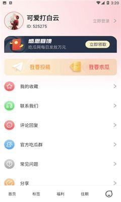 吃瓜爆料事件视频大全下载,视频大全下载背后的热点事件全解析
