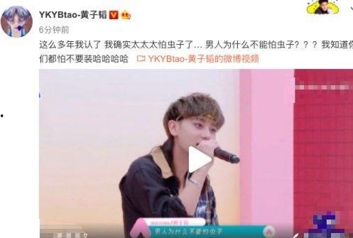 徐艺洋黄子韬吃瓜爆料,娱乐圈幕后真相大揭秘