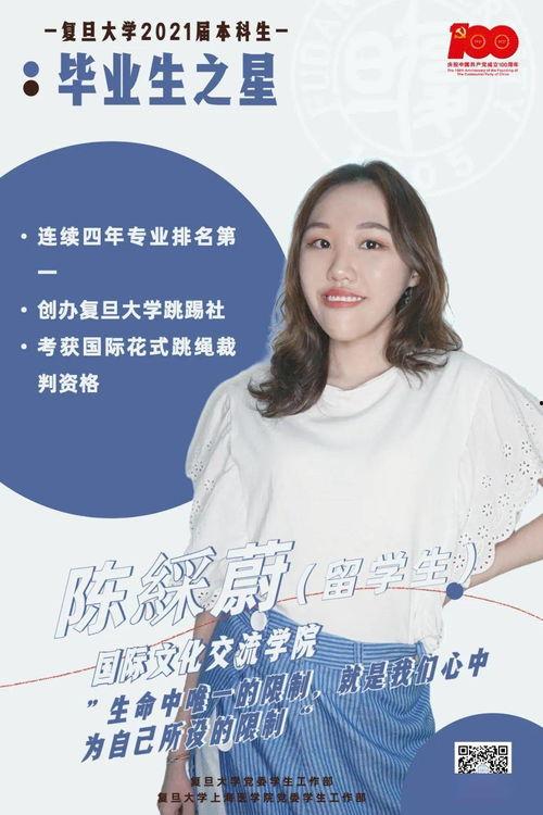 慈善学校明星网红,爱与知识的闪耀之光