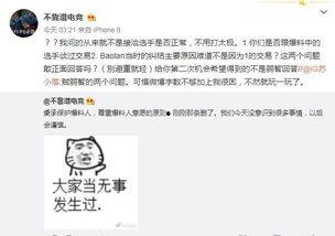 吃瓜事件爆料博主是谁,是谁掀起了这场舆论风暴？