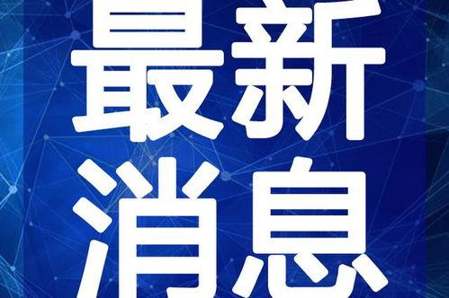 贵阳吃瓜爆料视频最新消息