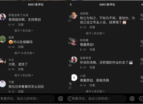 抖音热门吃瓜爆料是真的吗,真相揭秘，是真是假？