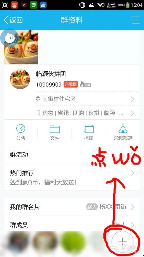 吃瓜爆料qq群进最新版,吃瓜爆料QQ群最新版，独家爆料一网打尽！