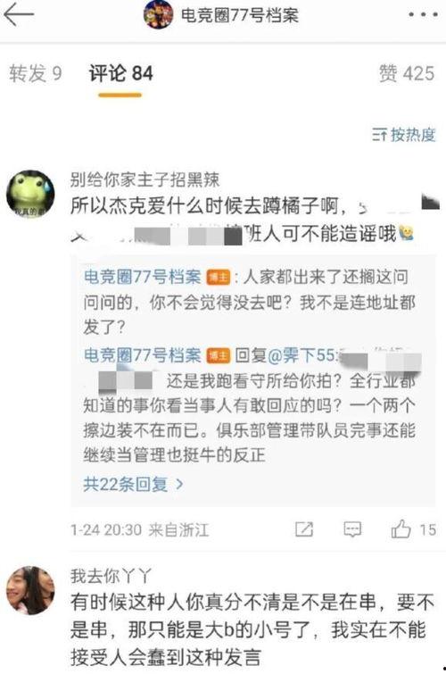 吴希诺吃瓜爆料是真的吗,真相揭秘还是无稽之谈？