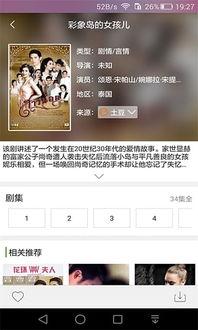 吃瓜网爆料呱呱视频下载观看,呱呱视频下载观看，揭秘热门直播平台幕后精彩瞬间