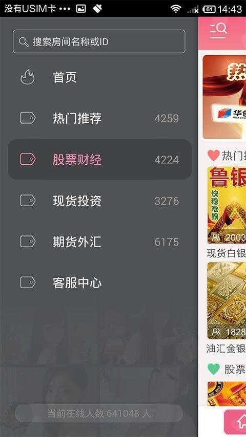吃瓜网爆料呱呱视频下载观看,呱呱视频下载观看，揭秘热门直播平台幕后精彩瞬间