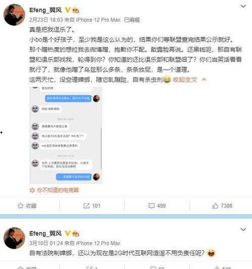 吃瓜博主爆料可信吗知乎,可信度几何？揭秘网络传闻背后的真相