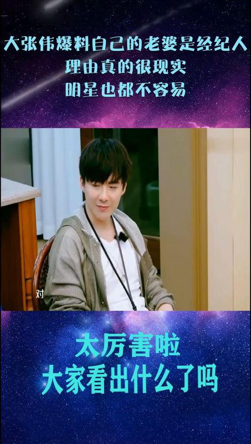 吃瓜爆料大张伟是真的吗,大张伟真实身份揭秘