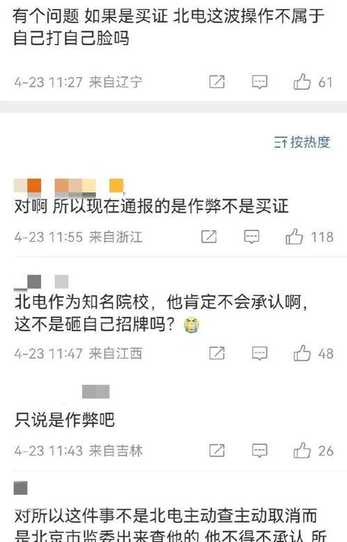 吃瓜爆料网红泄密是真的吗,揭秘网红吃瓜爆料泄密真相