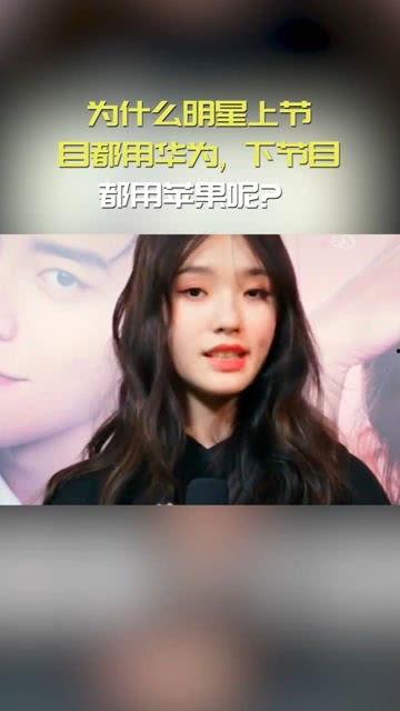 明星网红苹果华为,科技与娱乐的跨界融合之旅”
