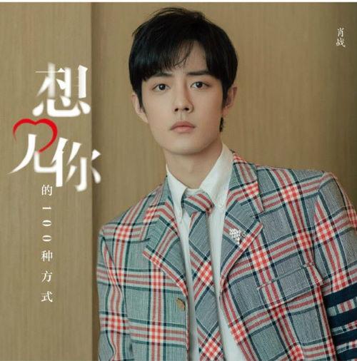 吃瓜爆料刘亦菲肖战图片,吃瓜群众热议幕后真相