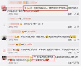 朋友圈吃瓜爆料是真的吗
