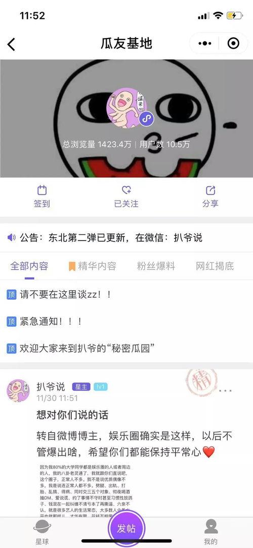 吃瓜爆料大全免费观看网站,独家内幕一网打尽
