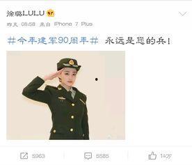 军人谈明星网红,军人视角下的明星网红现象解读