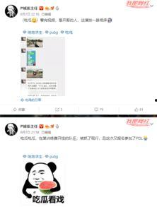 吃瓜爆料在线看视频网,热门视频一网打尽，带你畅游娱乐世界
