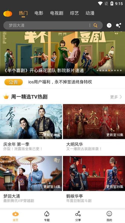 吃瓜爆料节目视频大全下载,视频大全下载攻略
