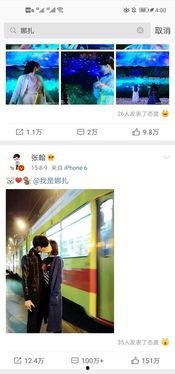 网上爆料明星吃瓜是真的吗,揭秘娱乐圈幕后故事