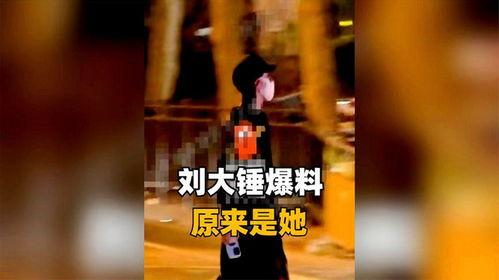 刘大锤爆料吃瓜是真的吗,吃瓜真相揭秘