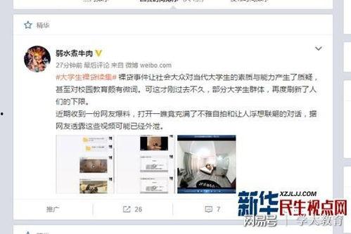 吃瓜爆料事件视频入口在线观看,在线观看事件视频，带你直击热点瞬间