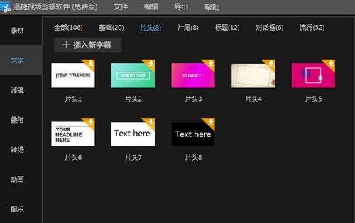 吃瓜视频剪辑爆料软件有哪些