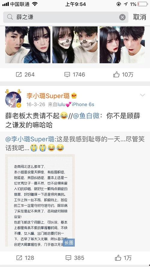 爆料网红吃瓜群微博号,微博号背后的秘密与爆料风云