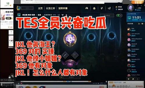 吃瓜直播间爆料回放在哪看,吃瓜直播间爆料回放观看指南